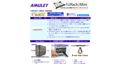 Desktop Screenshot of com.amulet.co.jp