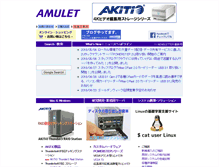Tablet Screenshot of com.amulet.co.jp